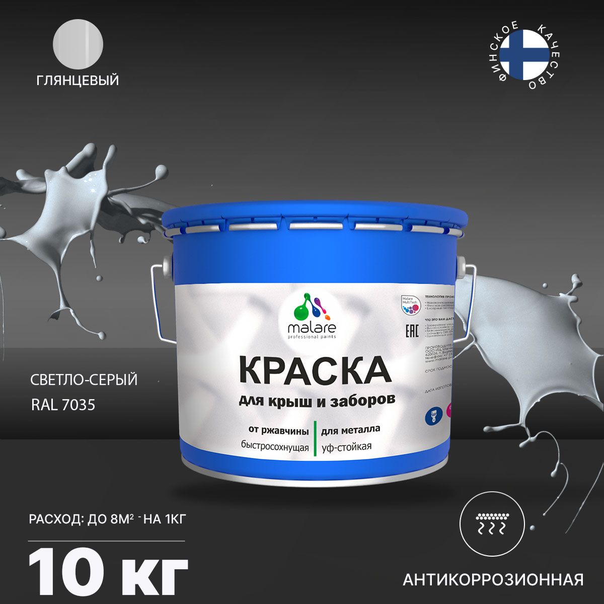 Акрилсополимерная краска 3 в 1 для металлических заборов Malare