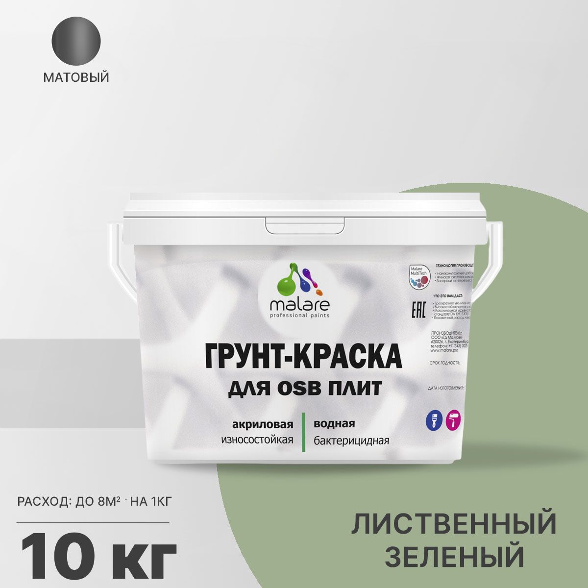 Акриловая краска для ОСБ плит и панелей Malare