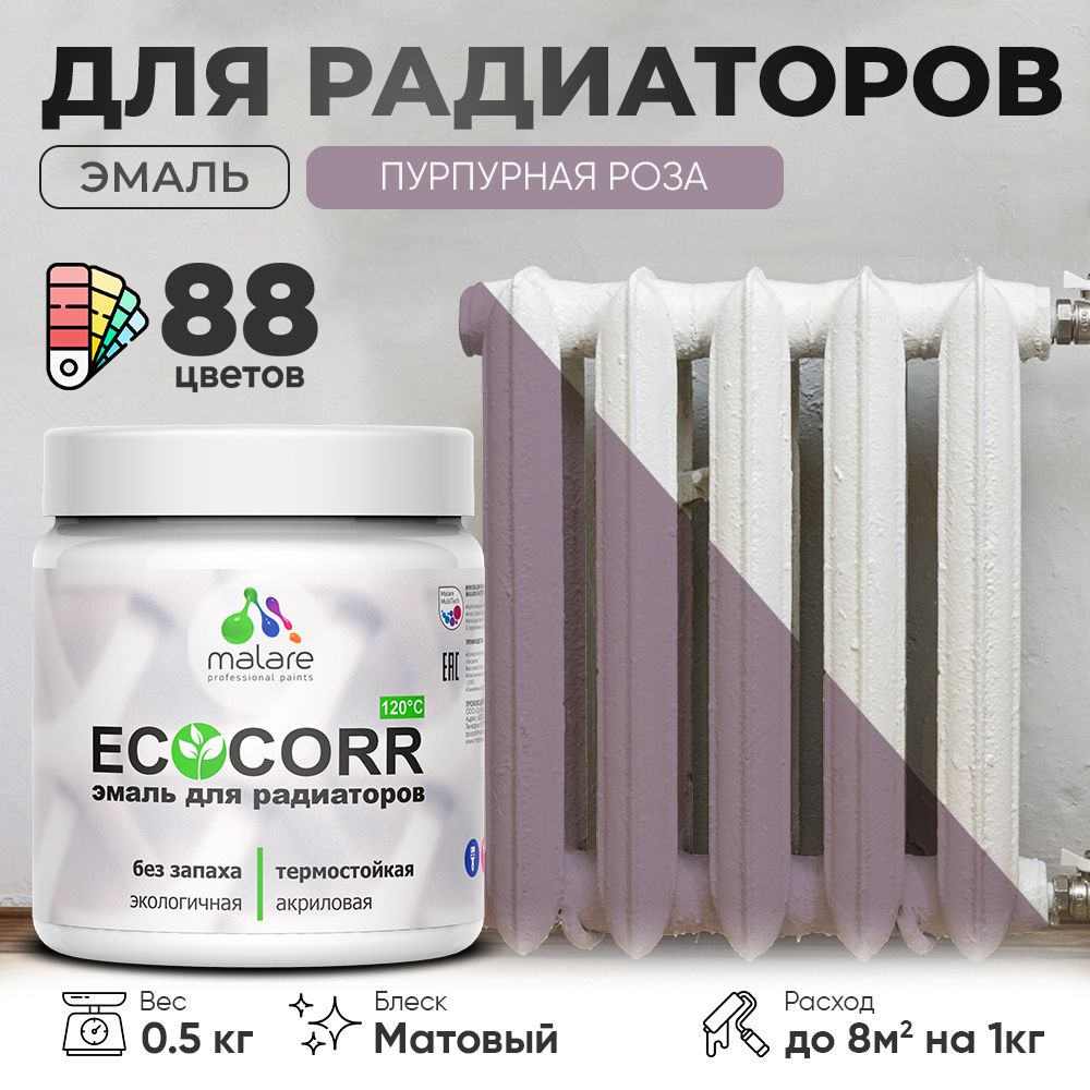 Акриловая эмаль для батарей и радиаторов Malare ECOCORR