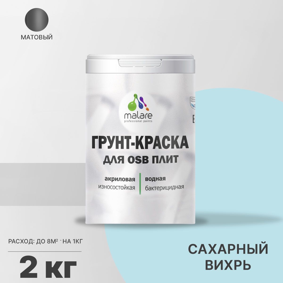 Акриловая краска для ОСБ плит и панелей Malare