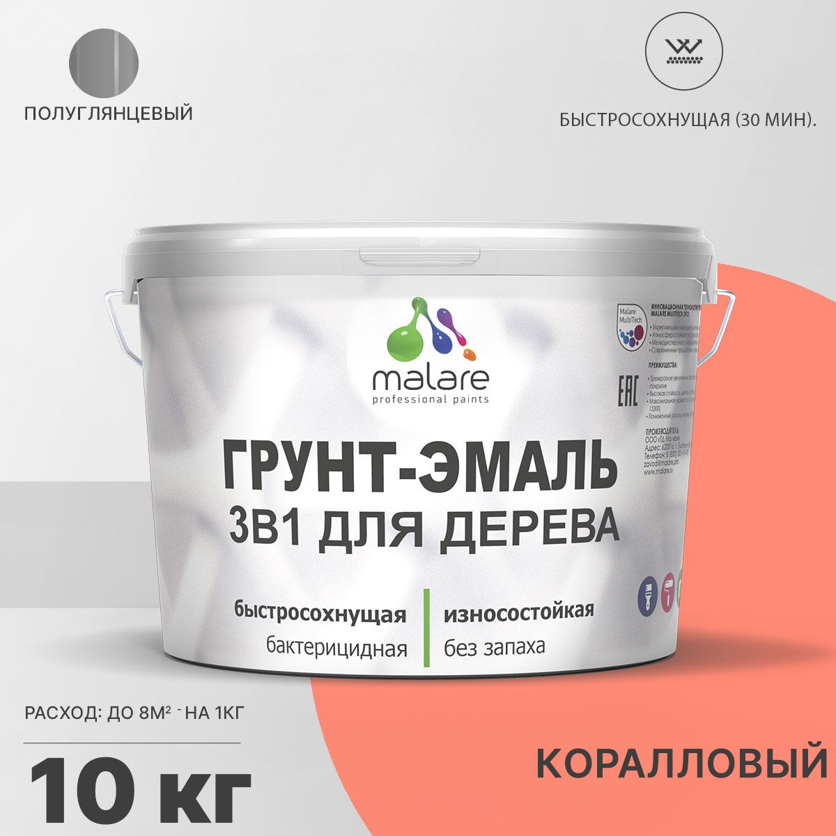 Латексная грунт-эмаль 3 в 1 для деревянных поверхностей Malare