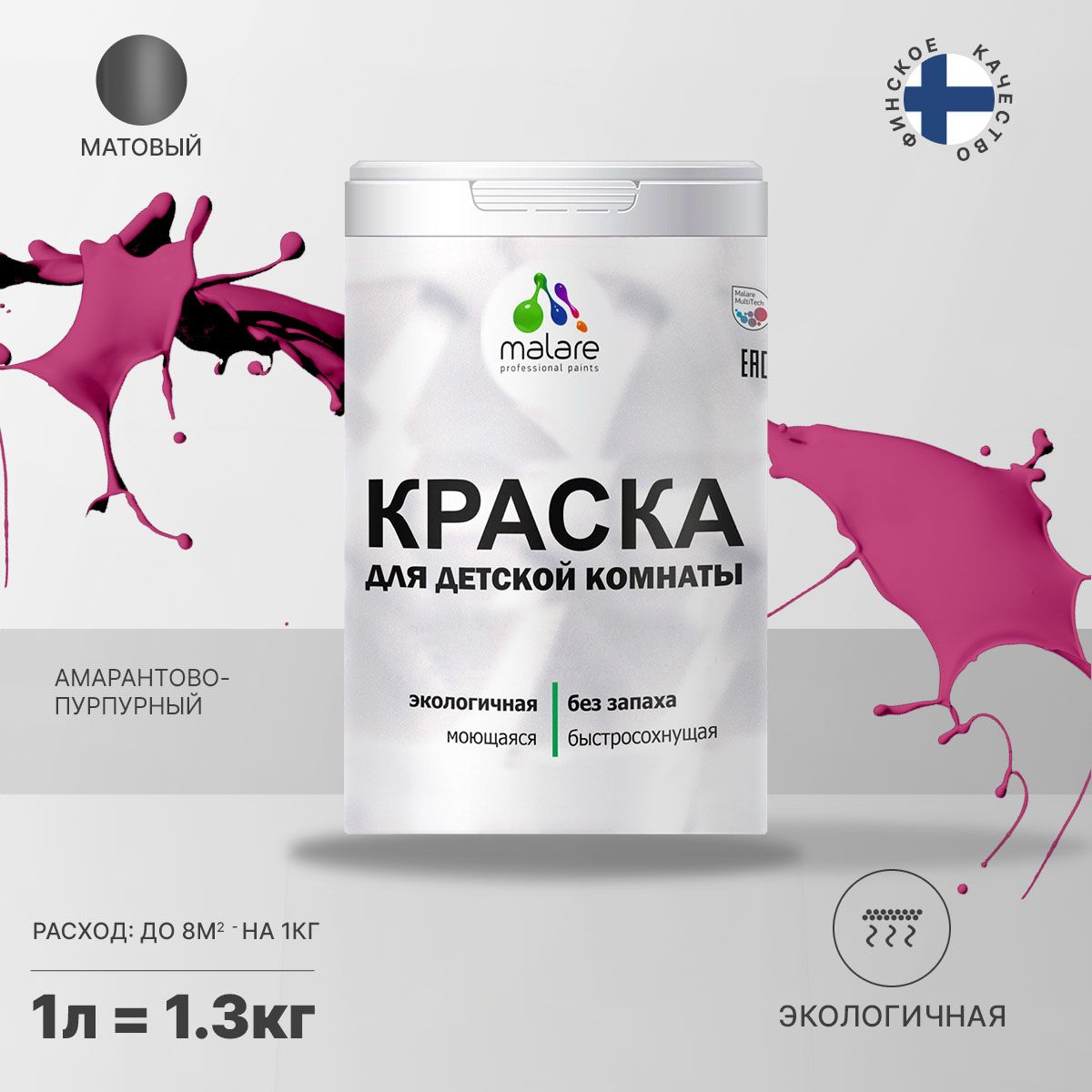 Акриловая краска от плесени и грибка Malare BIOSEPT