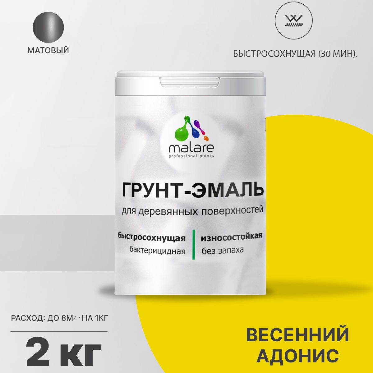 Акриловая грунт-эмаль 3 в 1 для деревянных поверхностей Malare