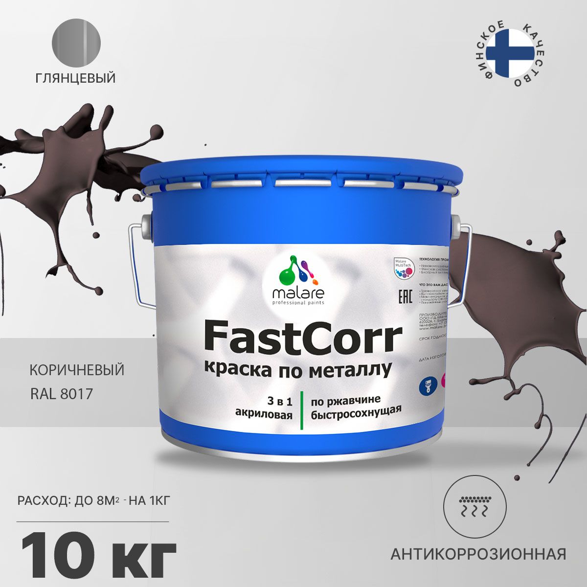 Акрилсополимерная краска 3 в 1 для металлических поверхностей Malare FASTCORR
