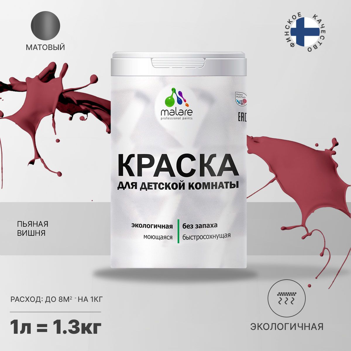 Акриловая краска от плесени и грибка Malare BIOSEPT