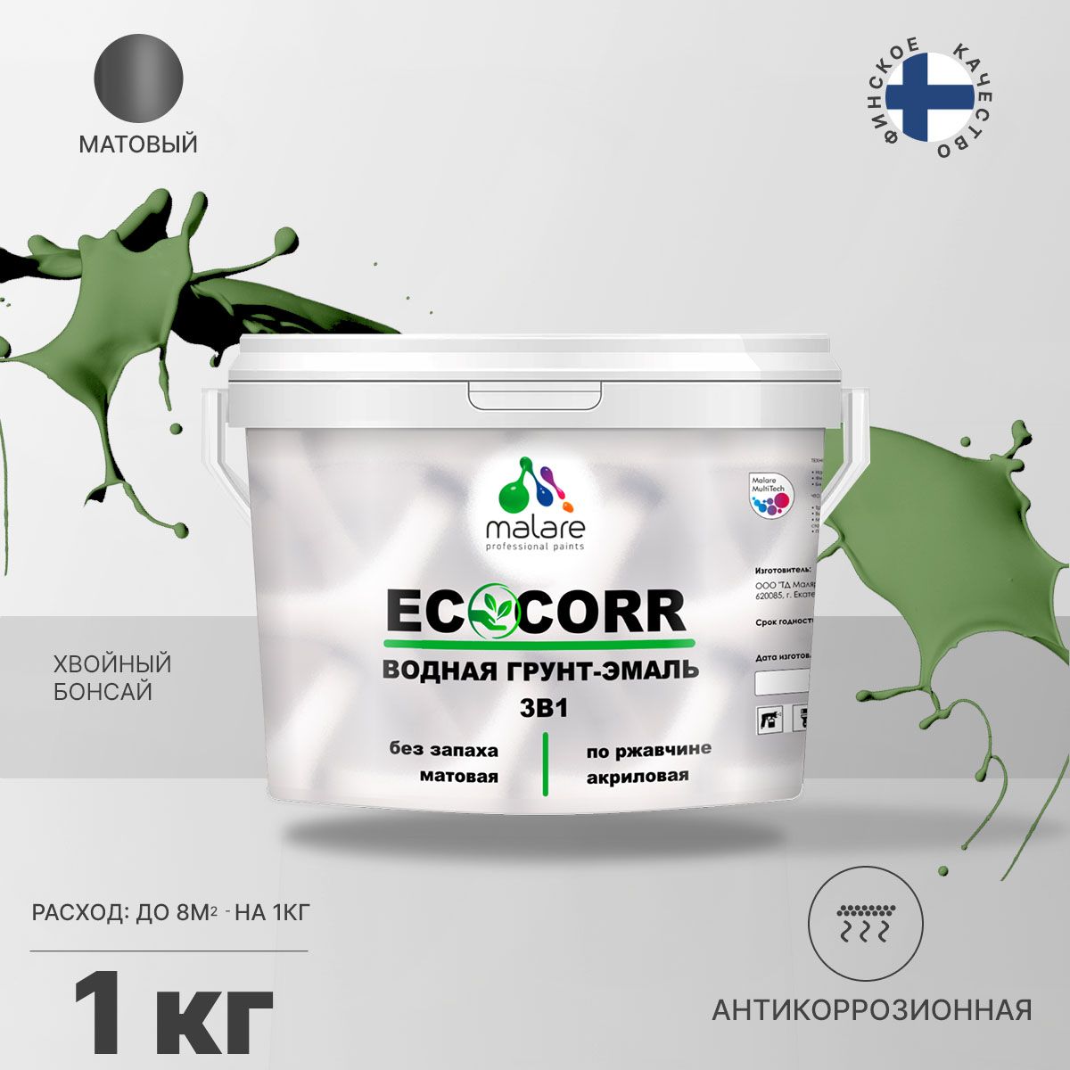 Aкриловая водная грунт-эмаль 3 в 1 для металлических поверхностей Malare ECOCORR