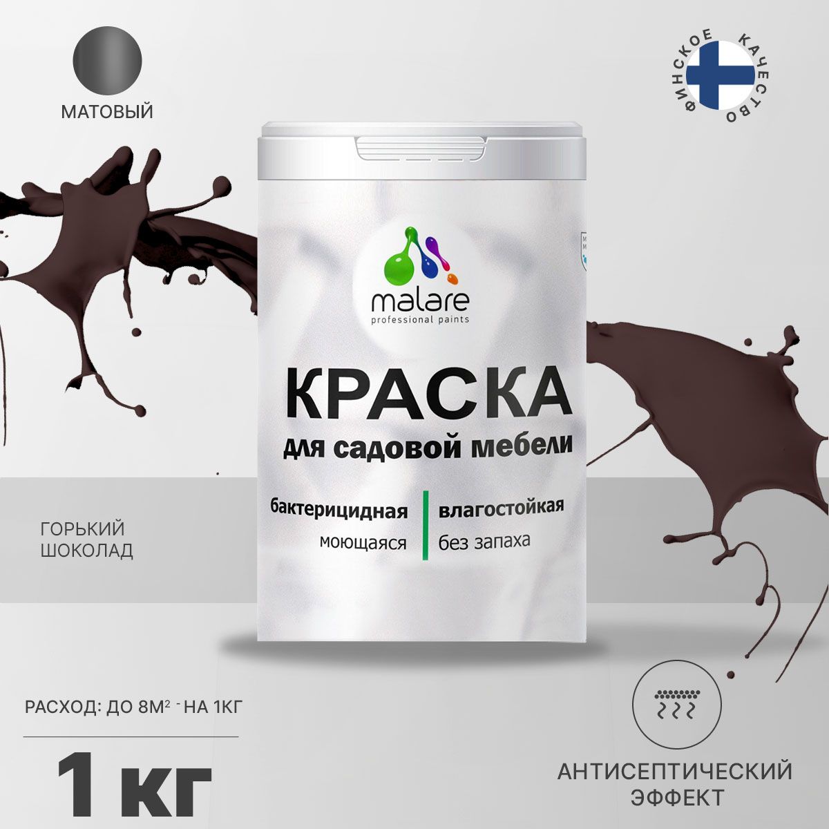 Акриловая краска для садовой мебели Malare