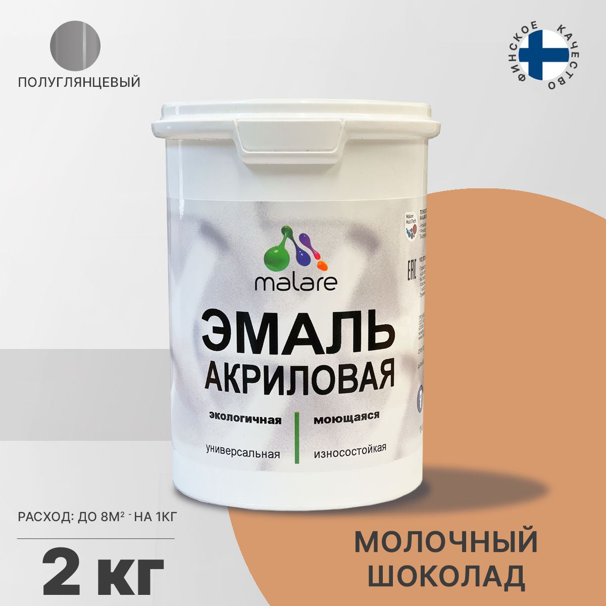 Акриловая универсальная эмаль Malare