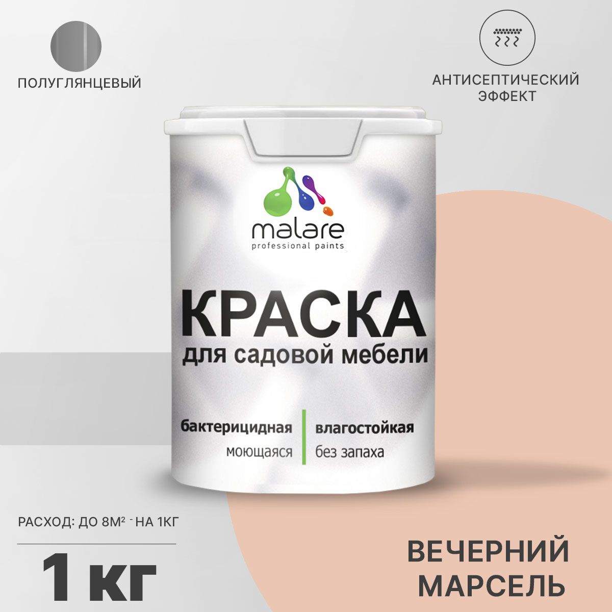 Латексная краска для садовой мебели Malare