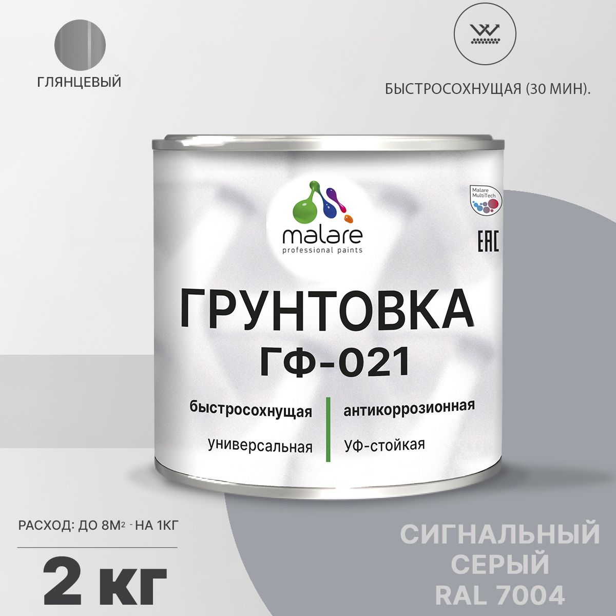 Акрил-уретановая универсальная грунтовка Malare ГФ-021