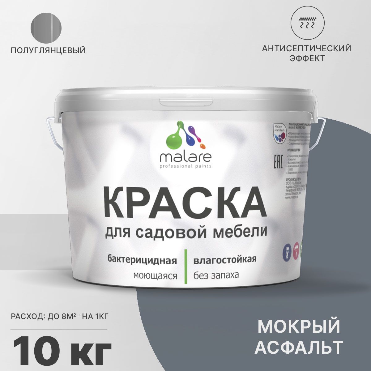 Латексная краска для садовой мебели Malare
