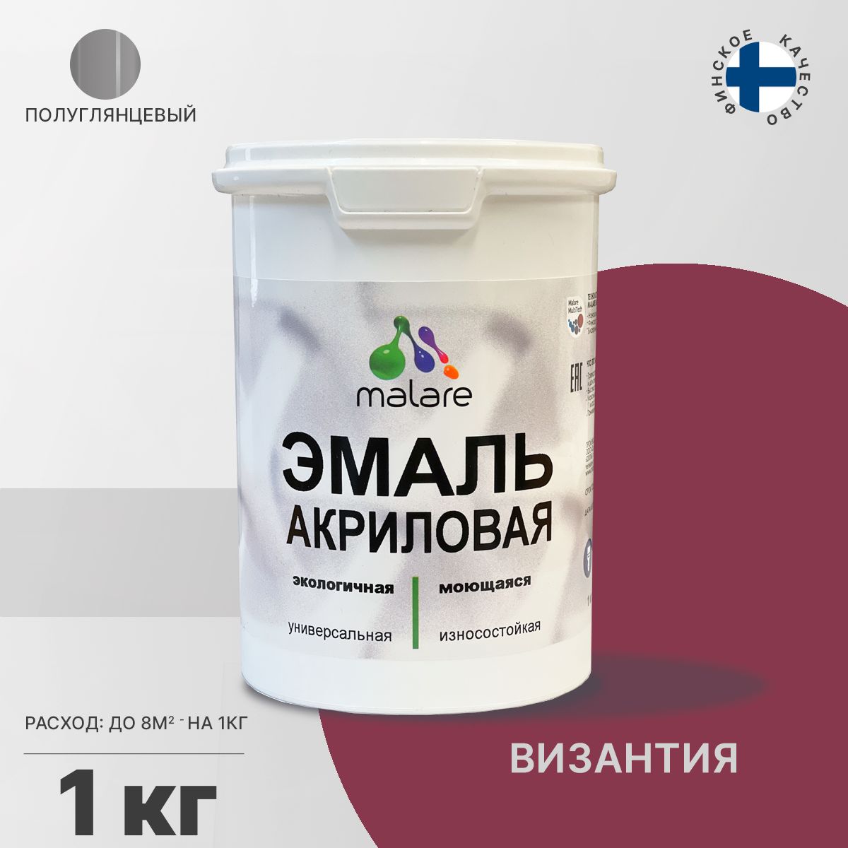 Акриловая универсальная эмаль Malare