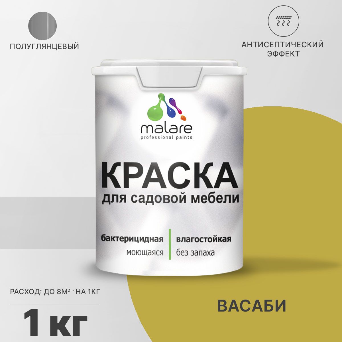 Латексная краска для садовой мебели Malare