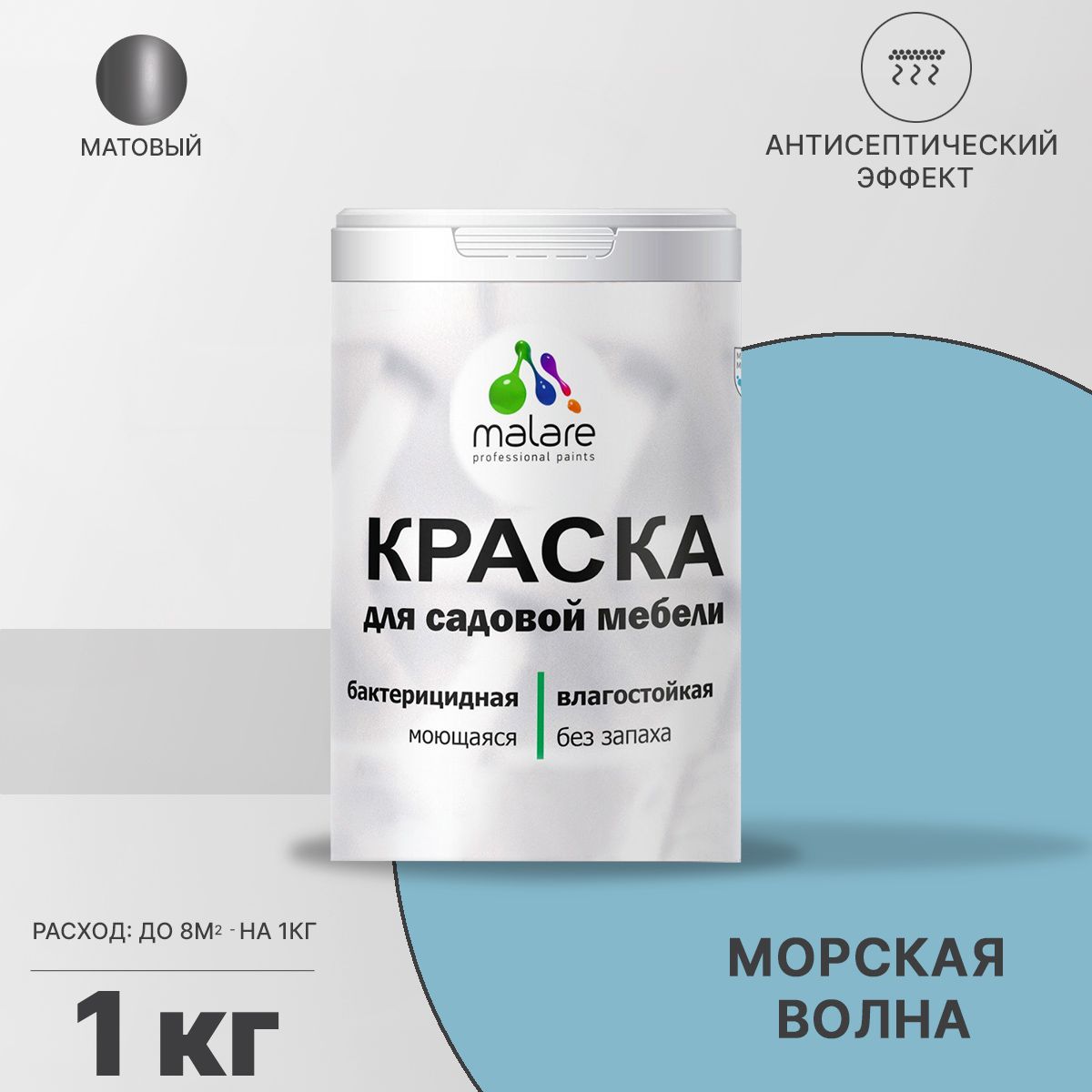 Акриловая краска для садовой мебели Malare