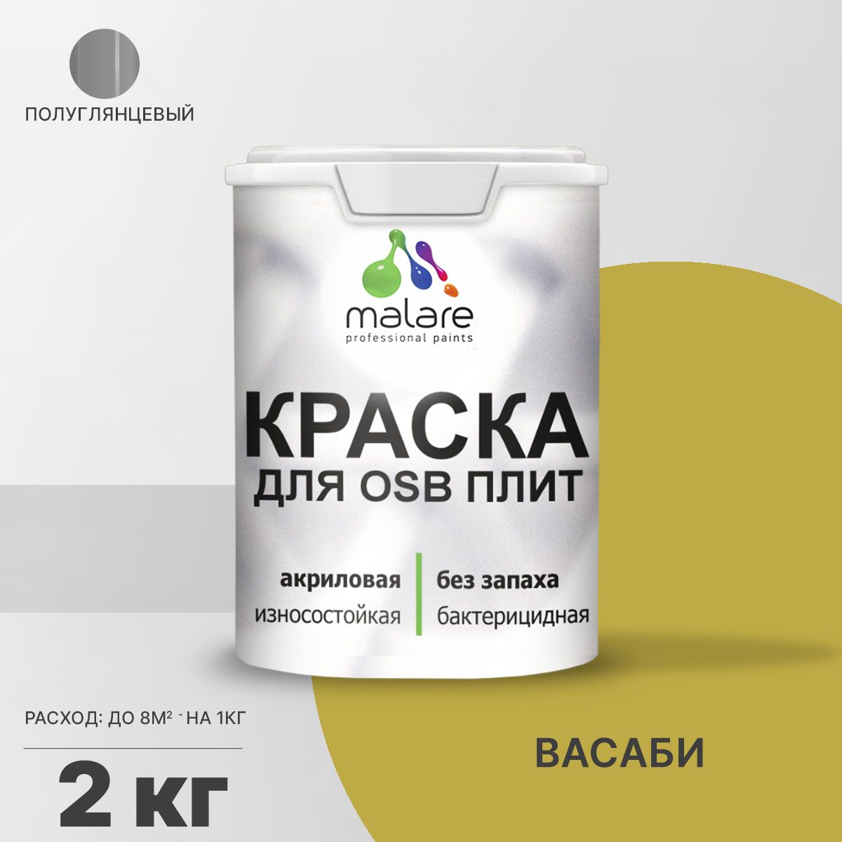 Латексная краска для ОСБ плит и панелей Malare