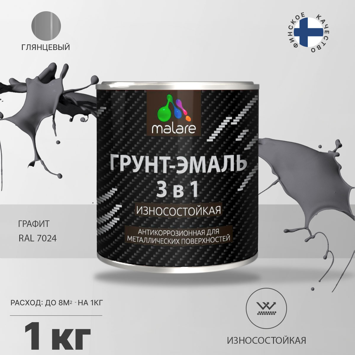 Акрил-уретановая грунт-эмаль 3 в 1 для металлических поверхностей Malare STRONGCORR