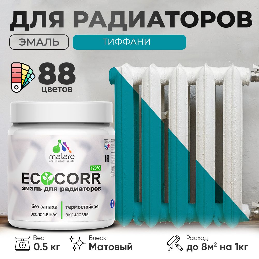 Акриловая эмаль для батарей и радиаторов Malare ECOCORR