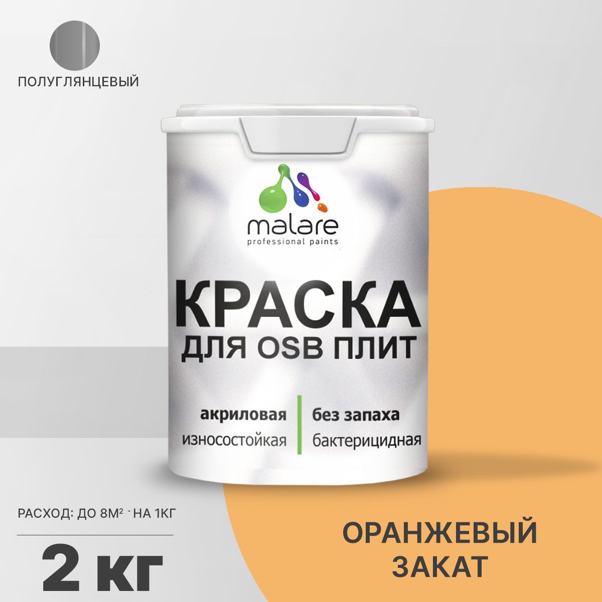 Латексная краска для ОСБ плит и панелей Malare