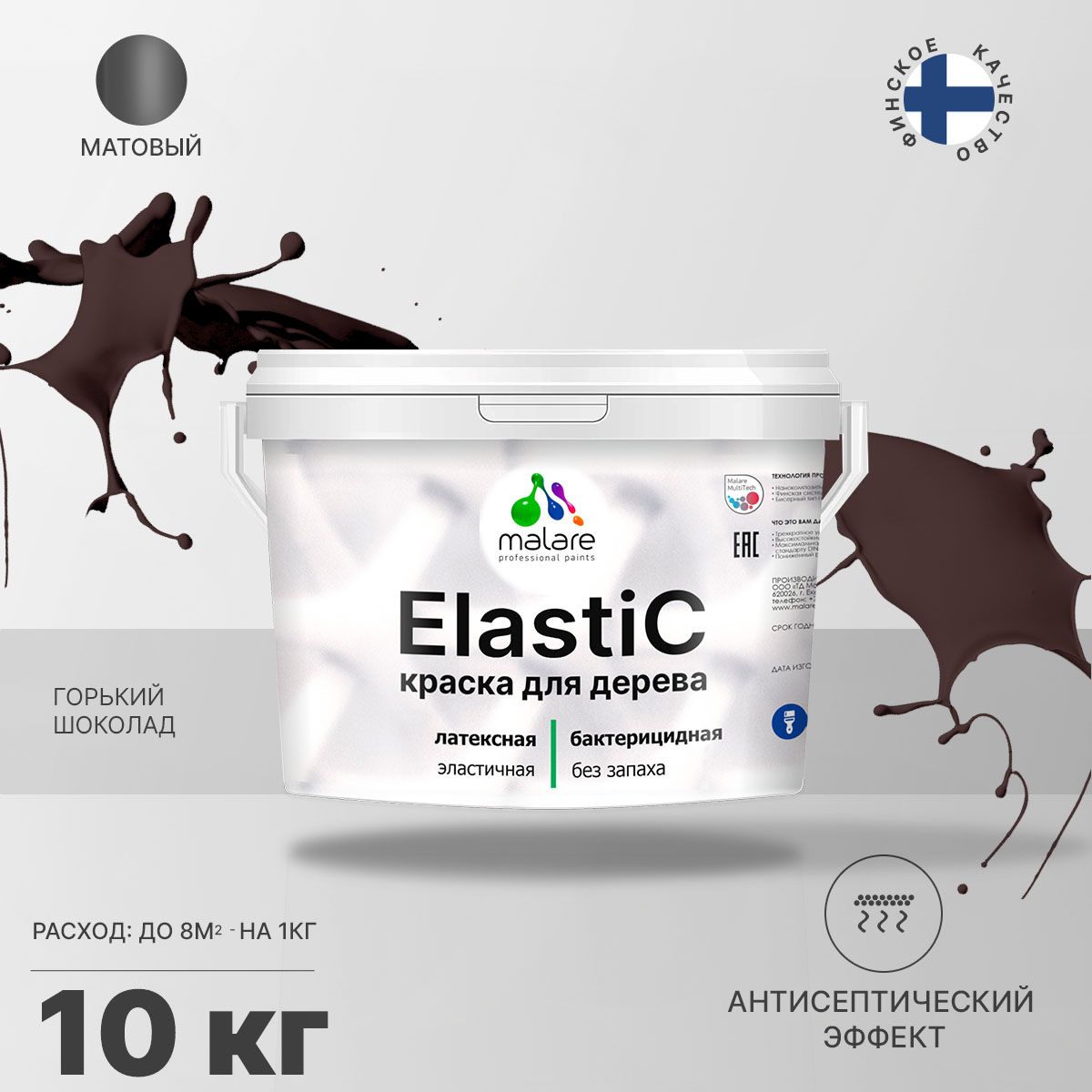 Латексная краска для деревянных поверхностей Malare ELASTIC