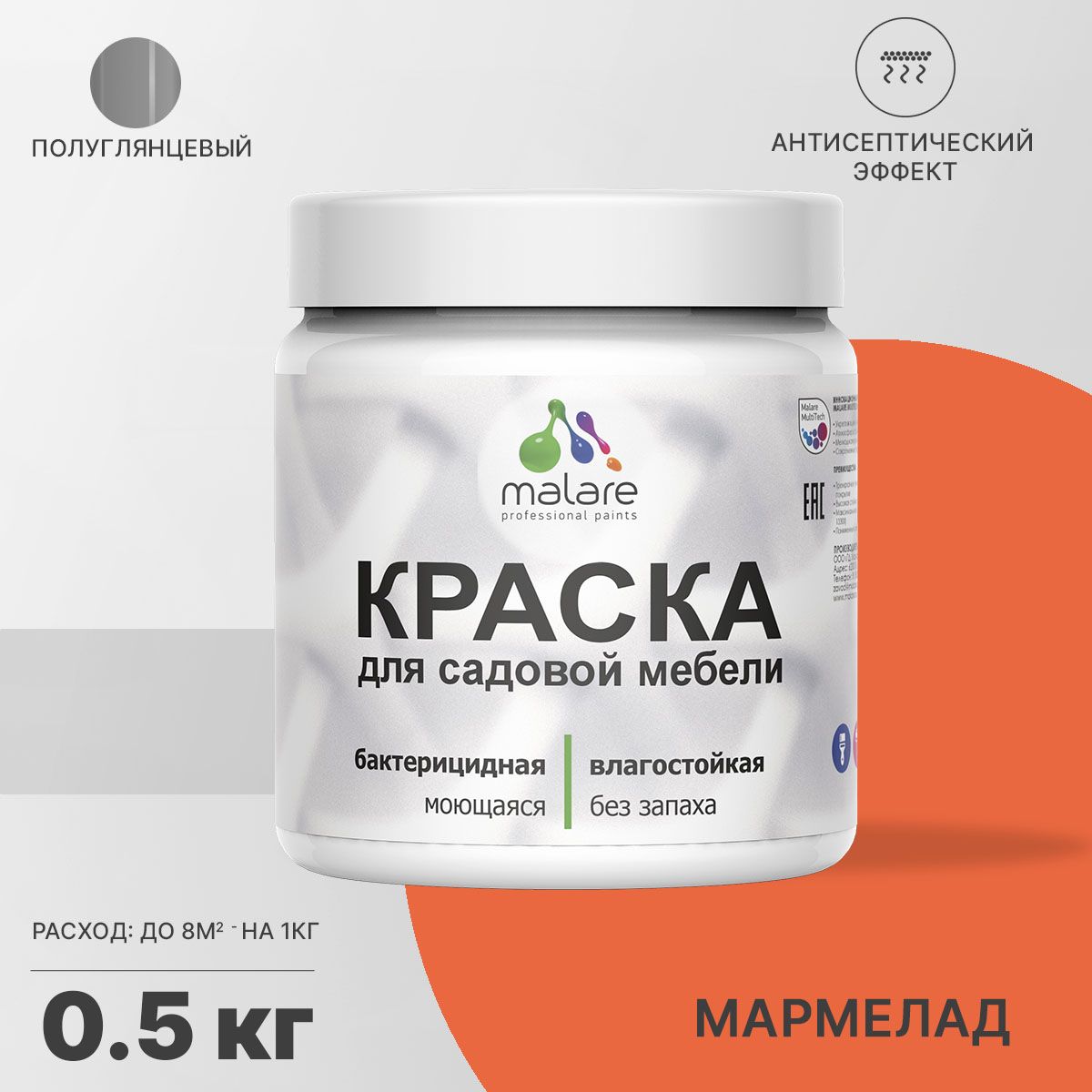 Латексная краска для садовой мебели Malare