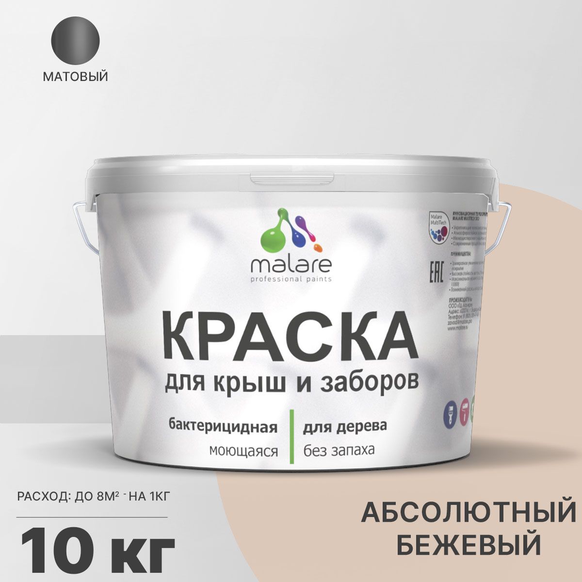 Акриловая краска для деревянных заборов Malare