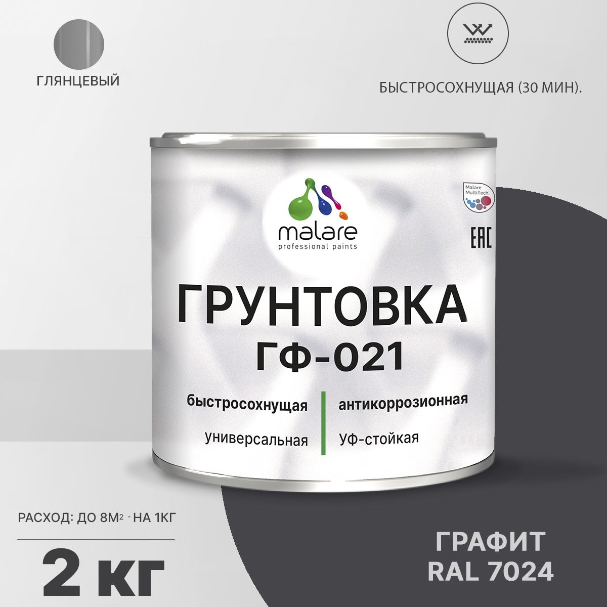 Акрил-уретановая универсальная грунтовка Malare ГФ-021