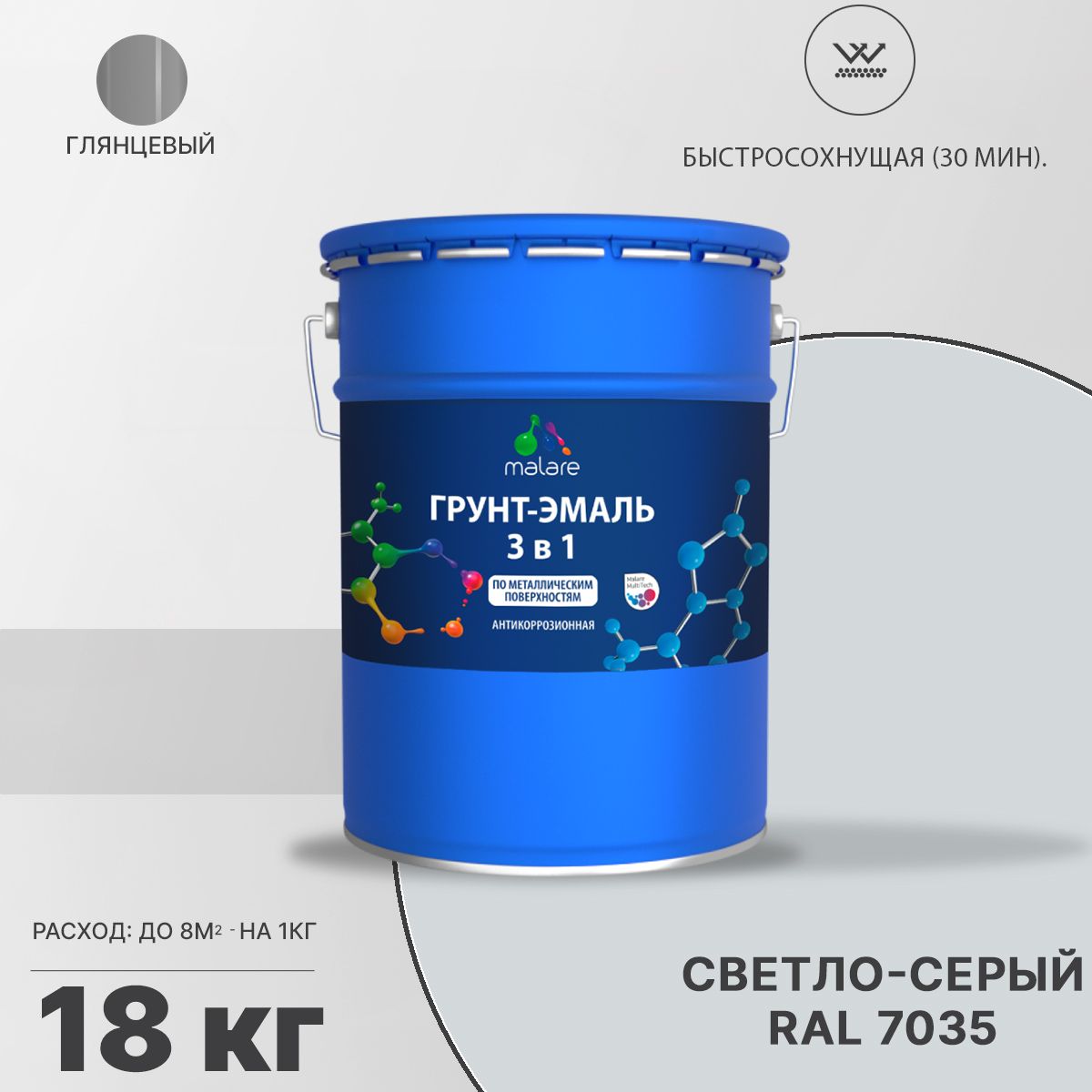 Акрилсополимерная грунт-эмаль 3 в 1 для металлических поверхностей Malare FASTCORR