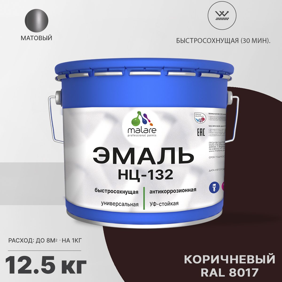 Акрил-уретановая универсальная эмаль Malare НЦ-132