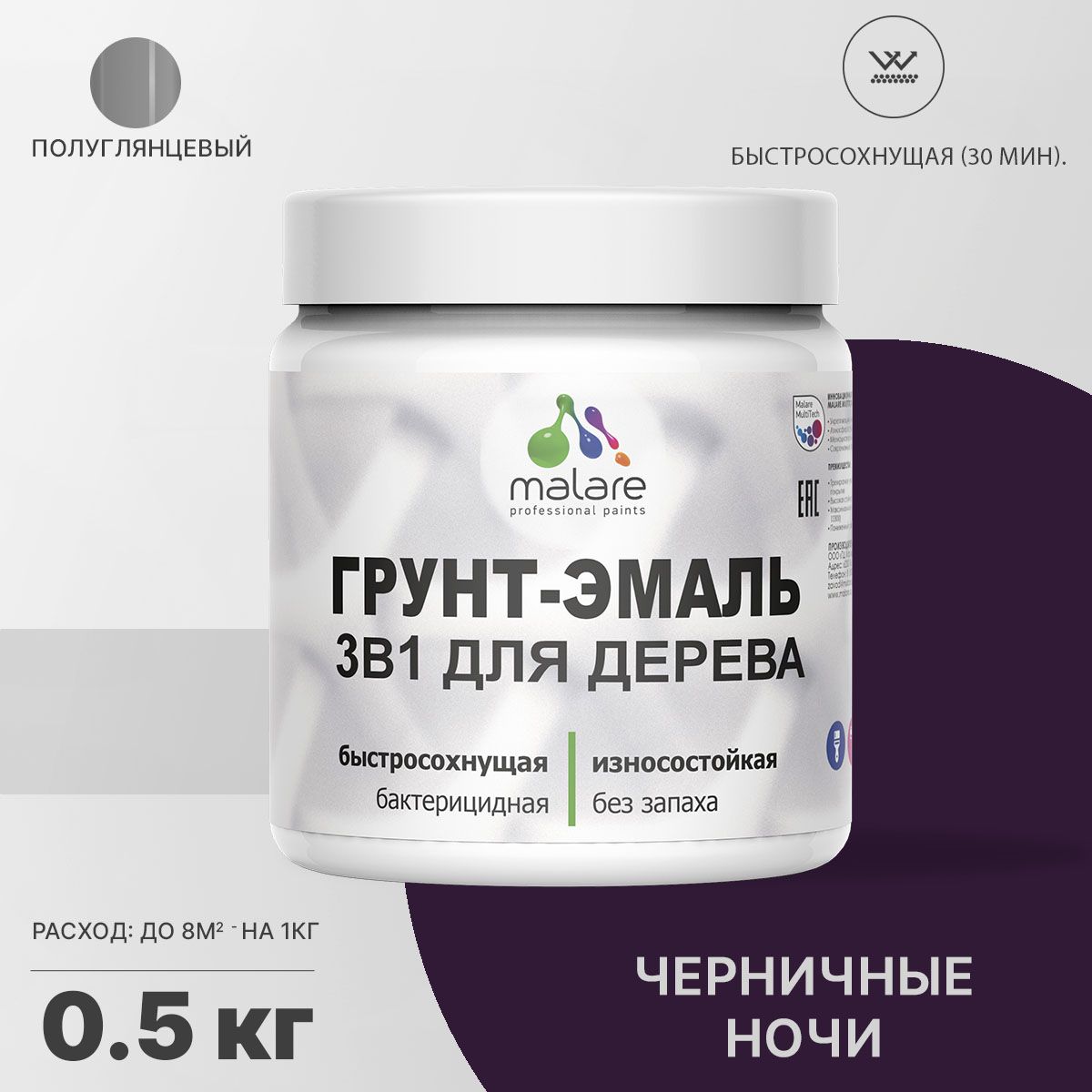 Латексная грунт-эмаль 3 в 1 для деревянных поверхностей Malare