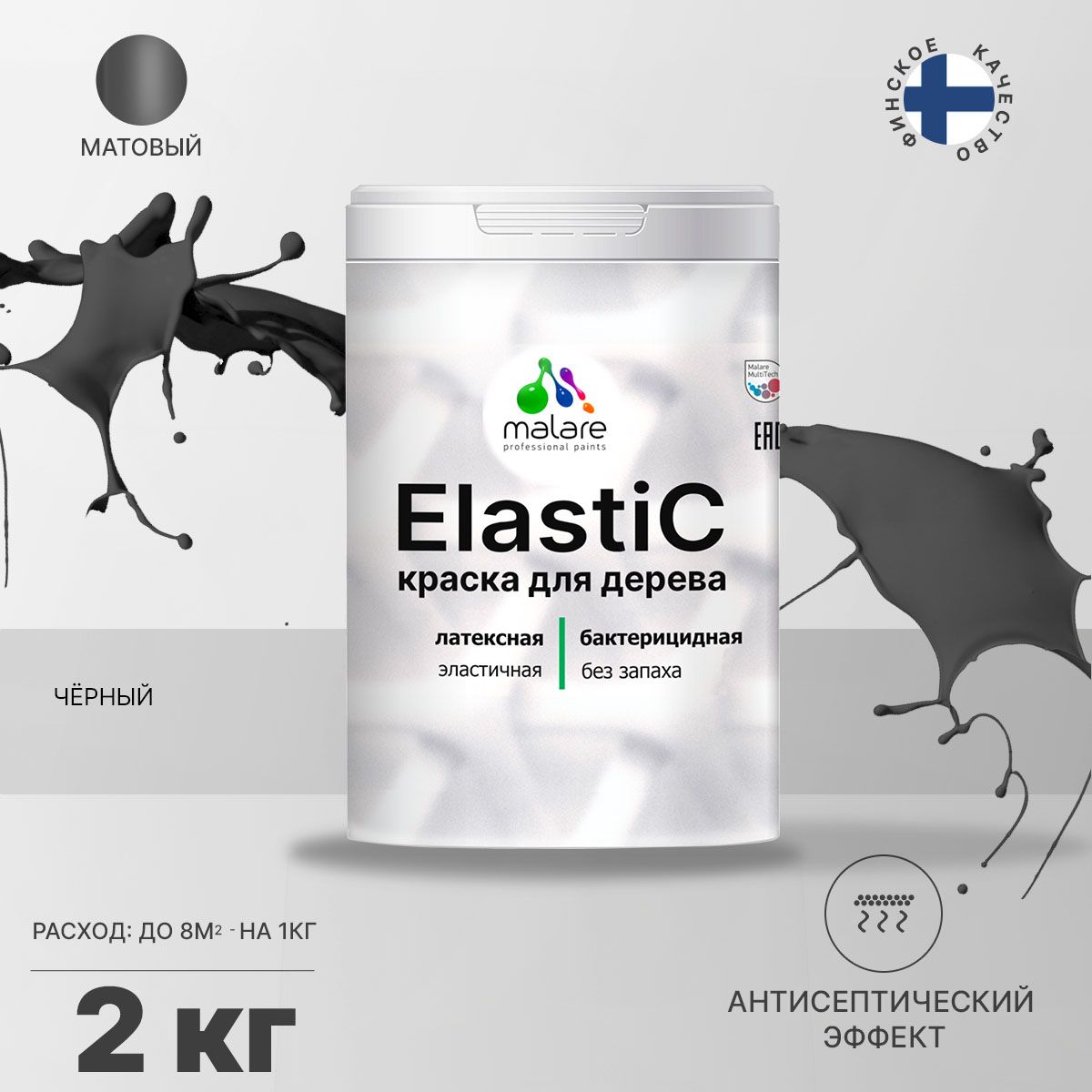 Латексная краска для деревянных поверхностей Malare ELASTIC
