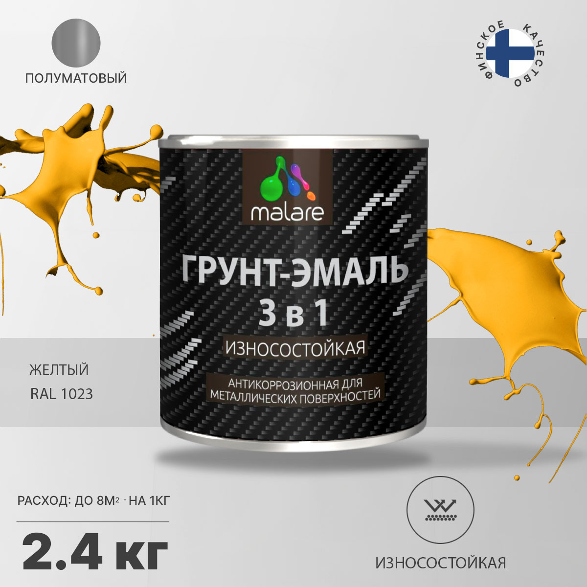 Акрил-уретановая грунт-эмаль 3 в 1 для металлических поверхностей Malare STRONGCORR