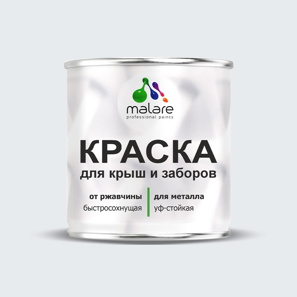 Акрилсополимерная краска 3 в 1 для металлических заборов Malare