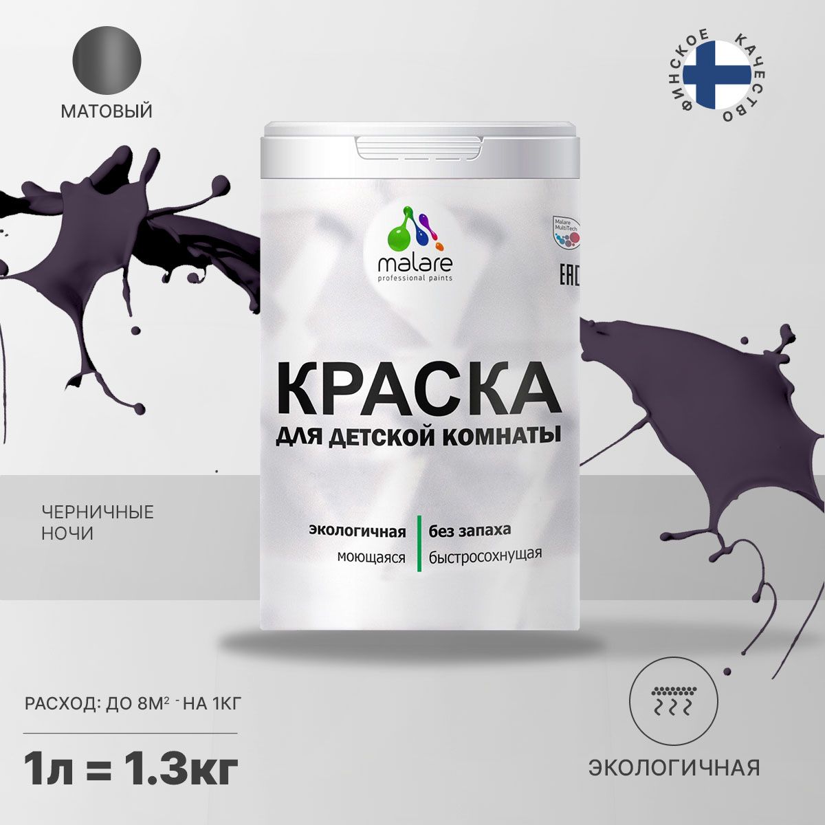 Акриловая краска от плесени и грибка Malare BIOSEPT