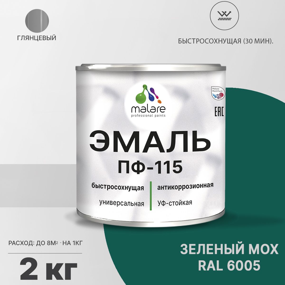 Акрил-уретановая универсальная эмаль Malare ПФ-115