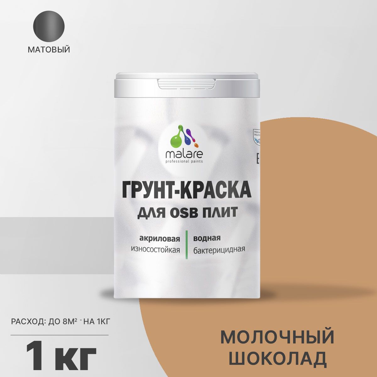 Акриловая краска для ОСБ плит и панелей Malare