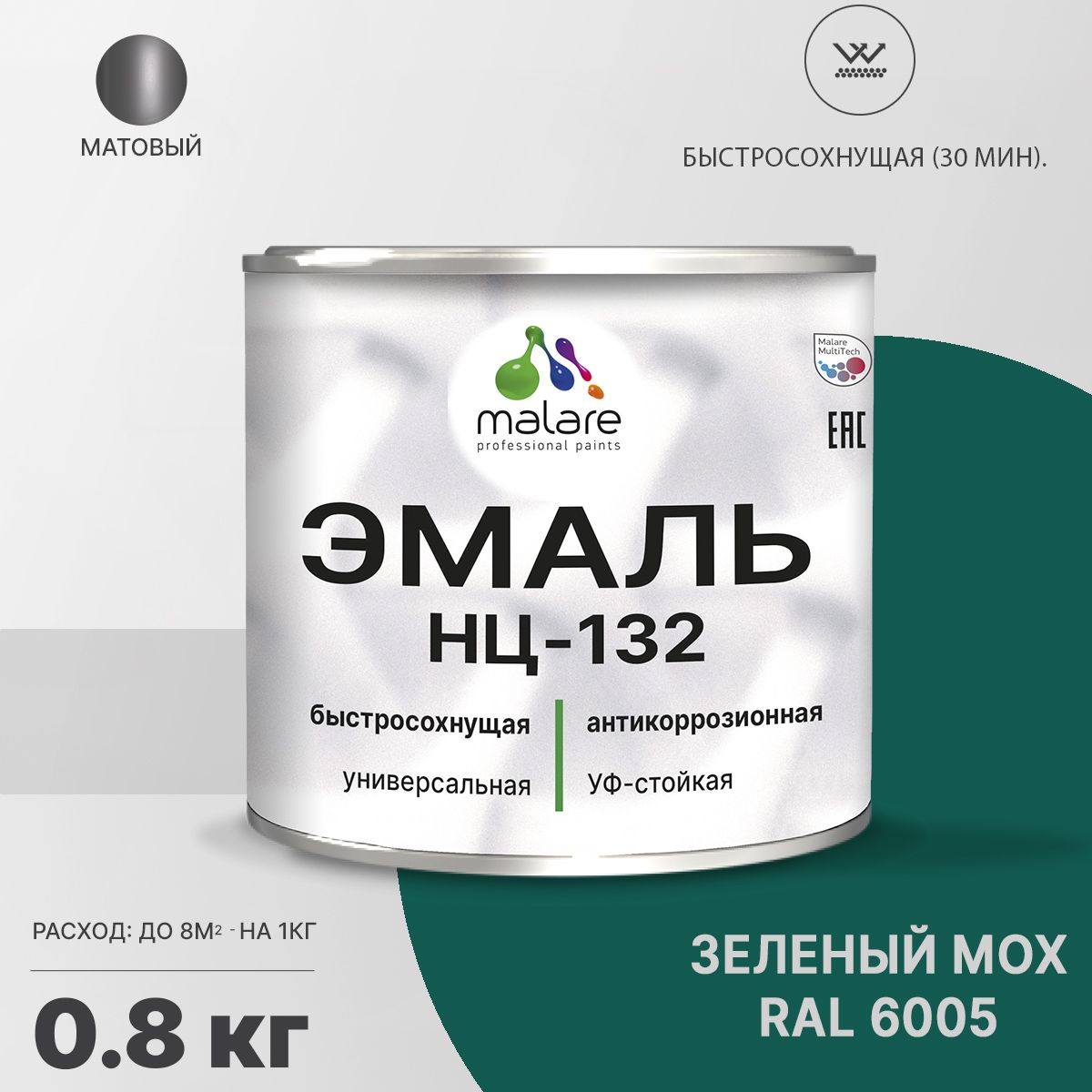 Акрил-уретановая универсальная эмаль Malare НЦ-132