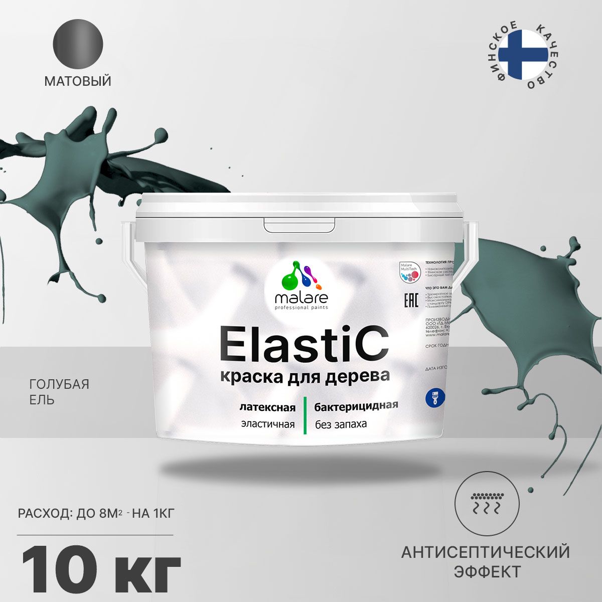 Латексная краска для деревянных поверхностей Malare ELASTIC