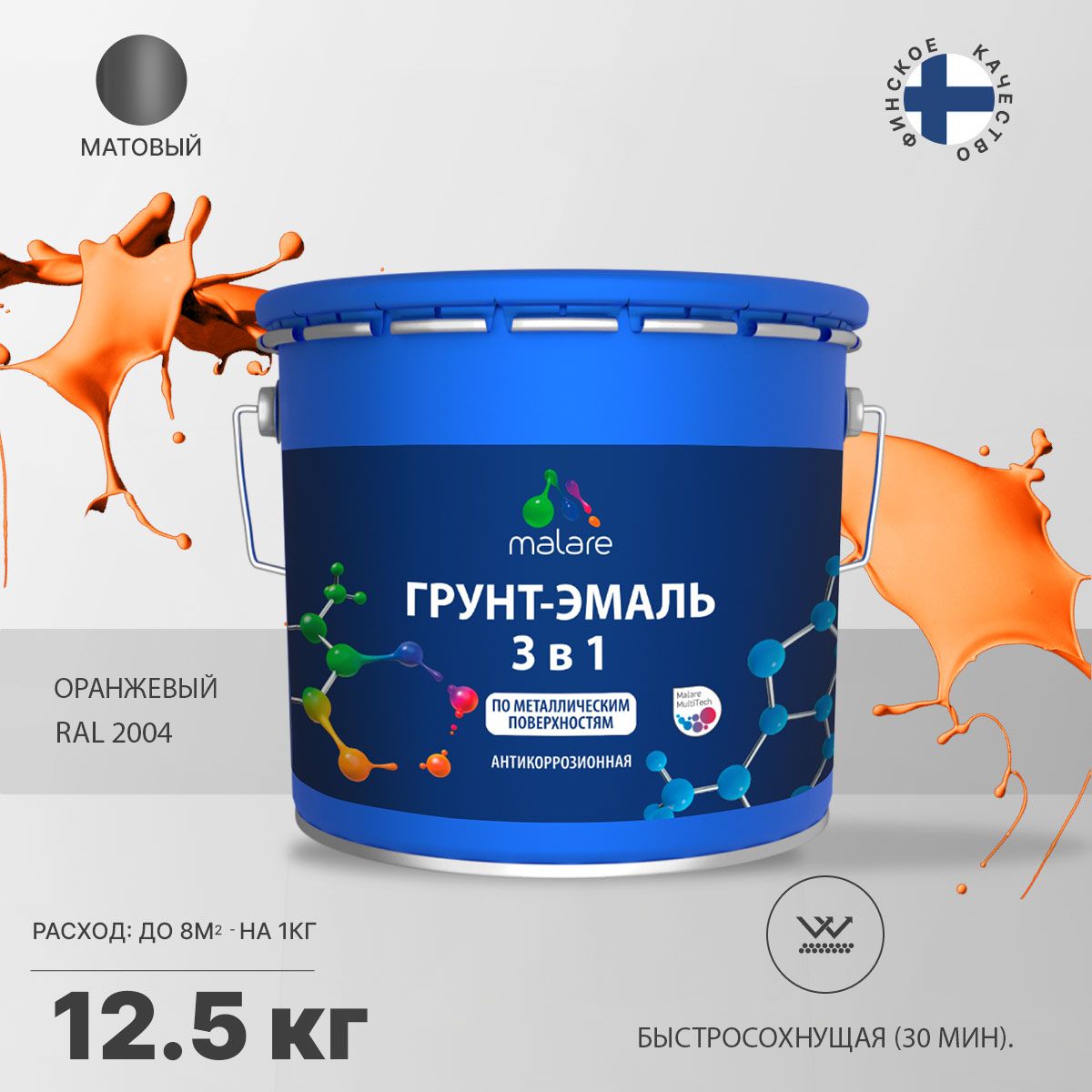 Акрилсополимерная грунт-эмаль 3 в 1 для металлических поверхностей Malare FASTCORR