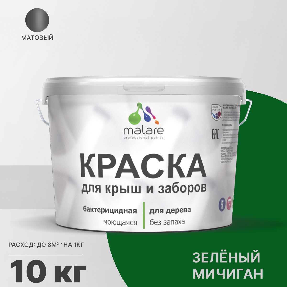 Акриловая краска для деревянных заборов Malare