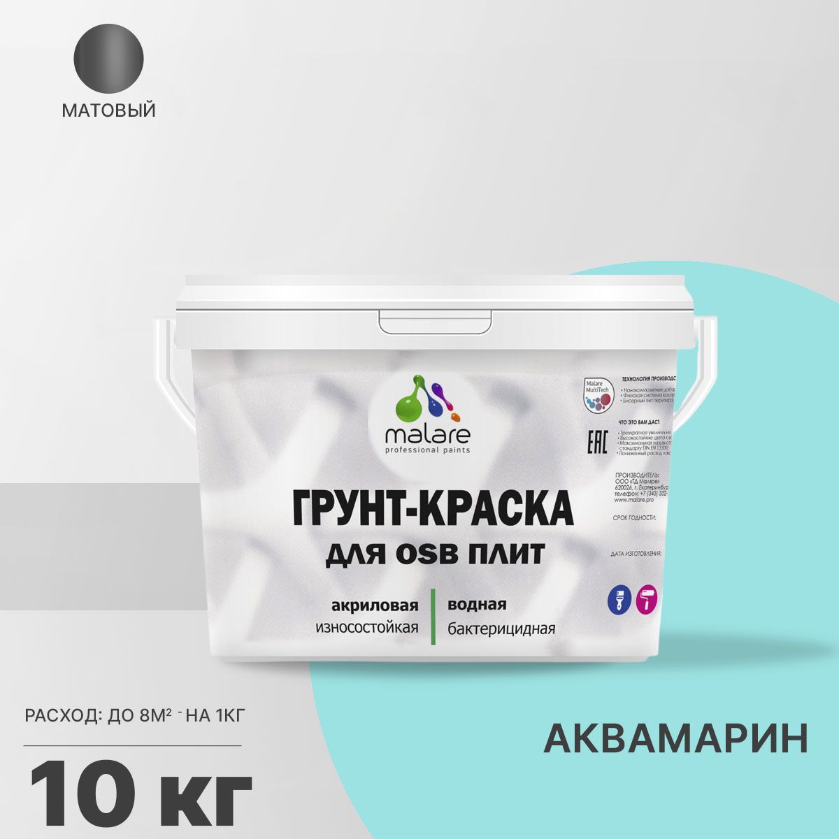 Акриловая краска для ОСБ плит и панелей Malare