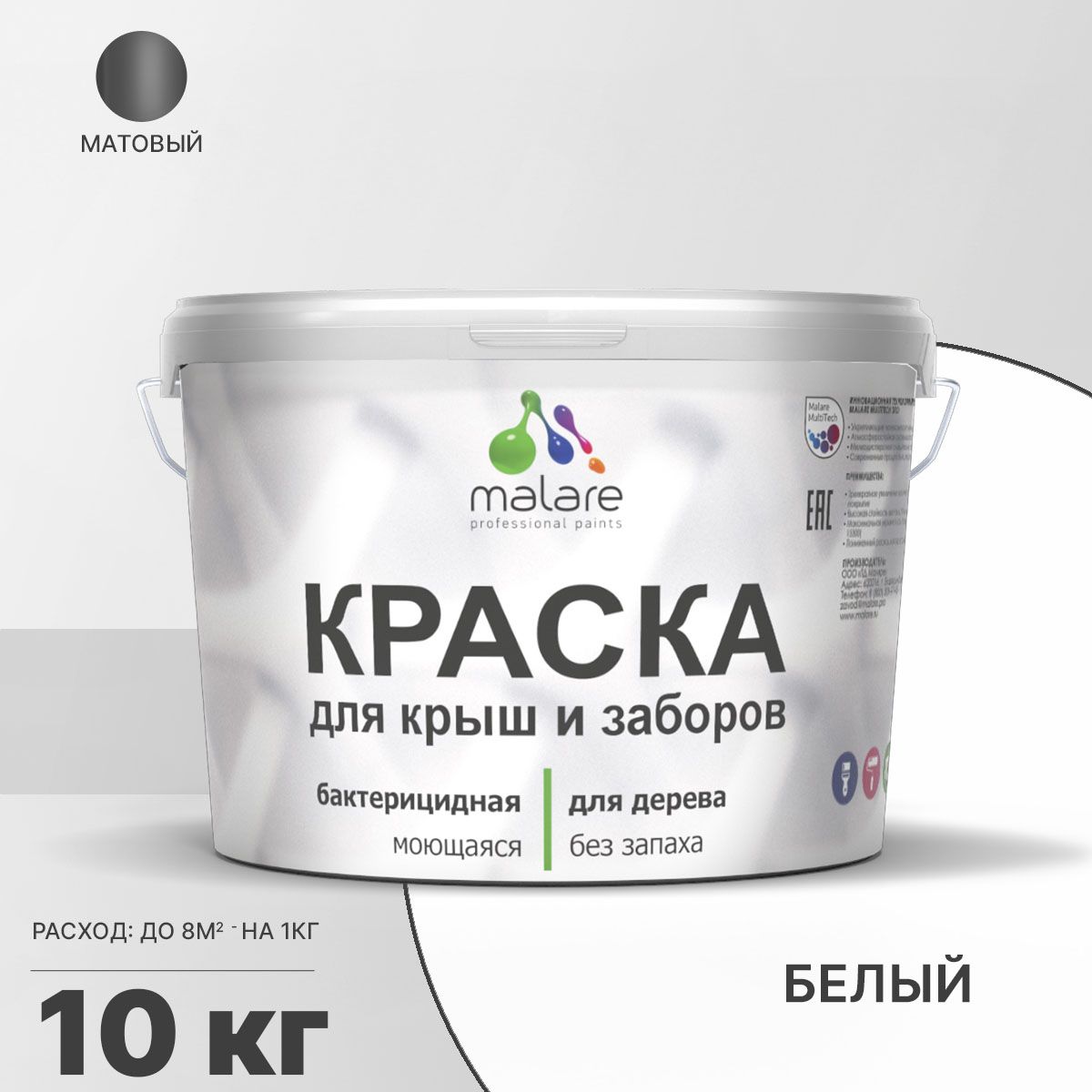 Акриловая краска для деревянных заборов Malare