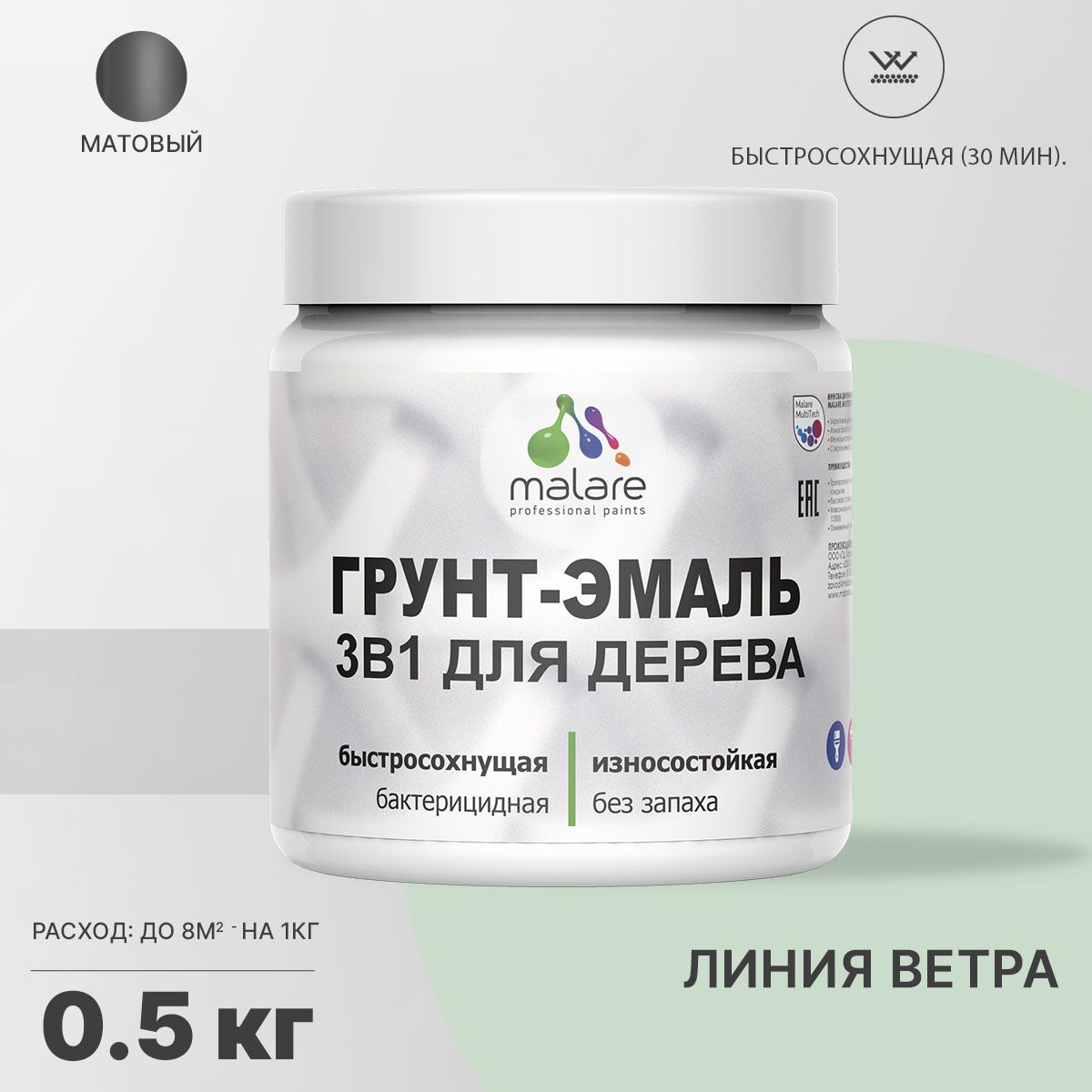 Акриловая грунт-эмаль 3 в 1 для деревянных поверхностей Malare