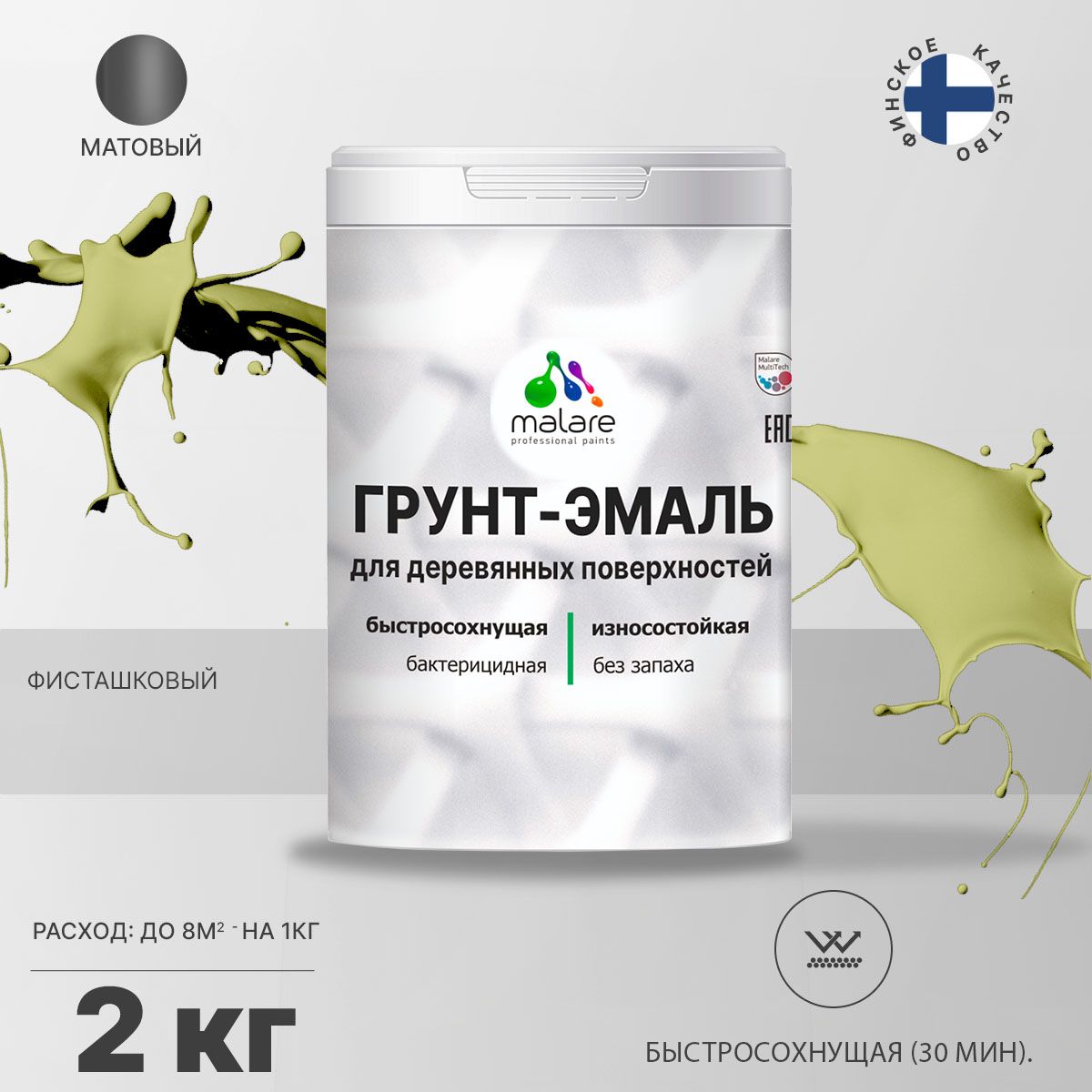 Акриловая грунт-эмаль 3 в 1 для деревянных поверхностей Malare