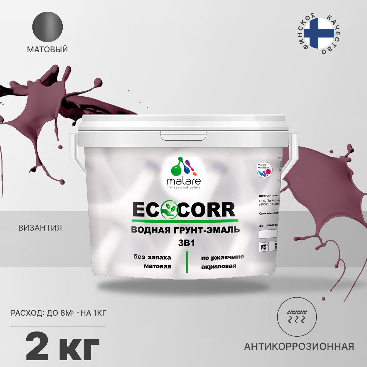 Aкриловая водная грунт-эмаль 3 в 1 для металлических поверхностей Malare ECOCORR