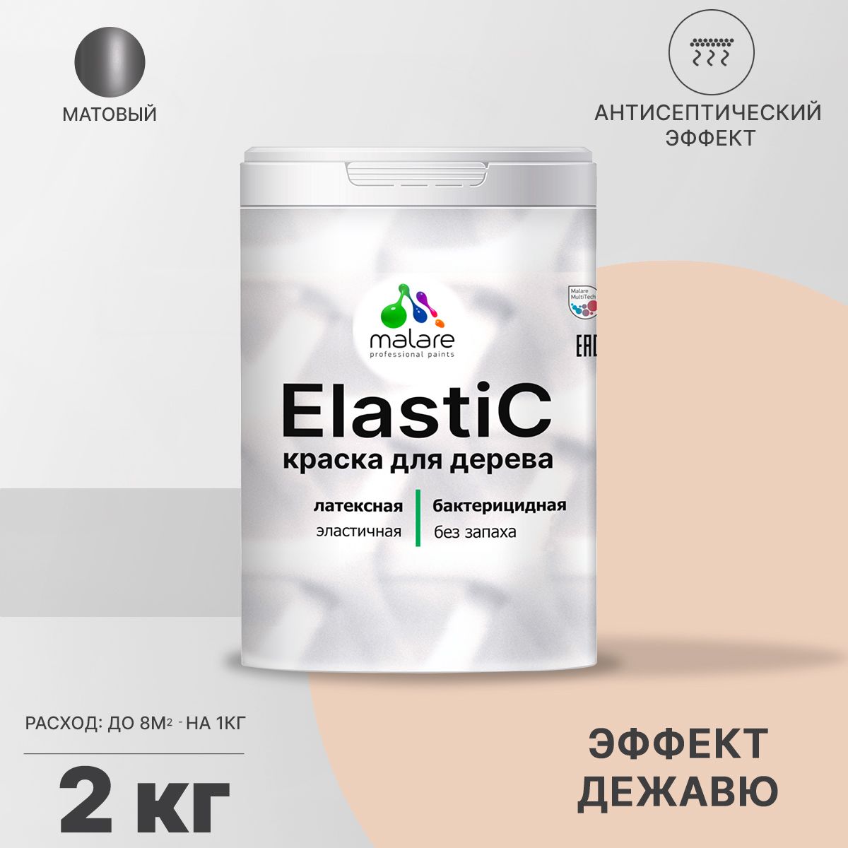 Латексная краска для деревянных поверхностей Malare ELASTIC