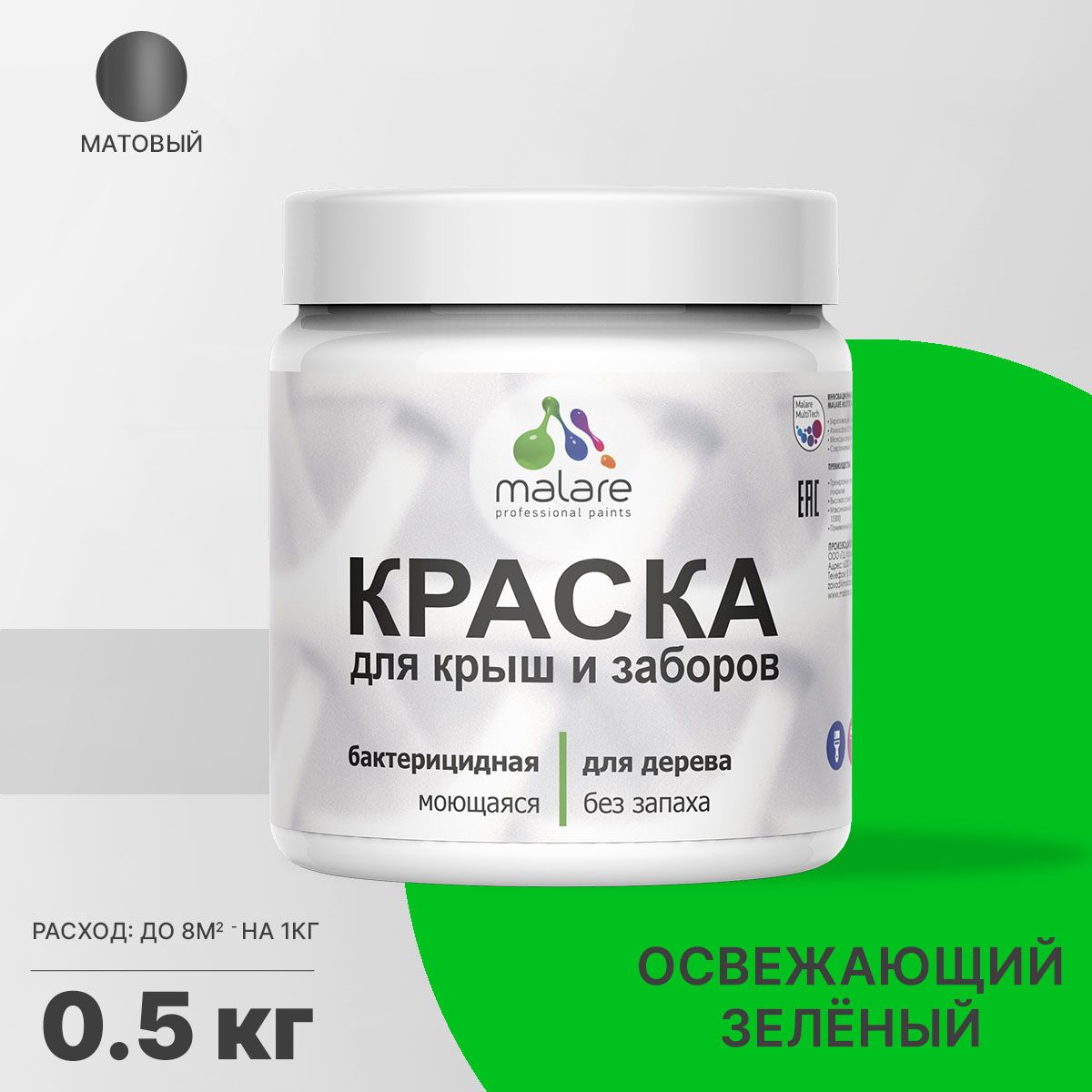 Акриловая краска для деревянных заборов Malare