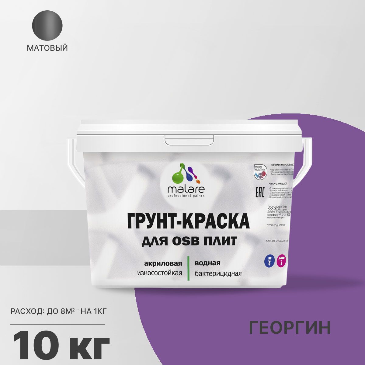 Акриловая краска для ОСБ плит и панелей Malare