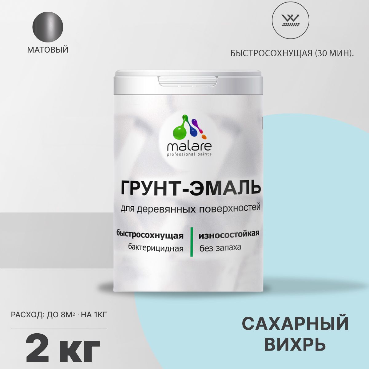 Акриловая грунт-эмаль 3 в 1 для деревянных поверхностей Malare