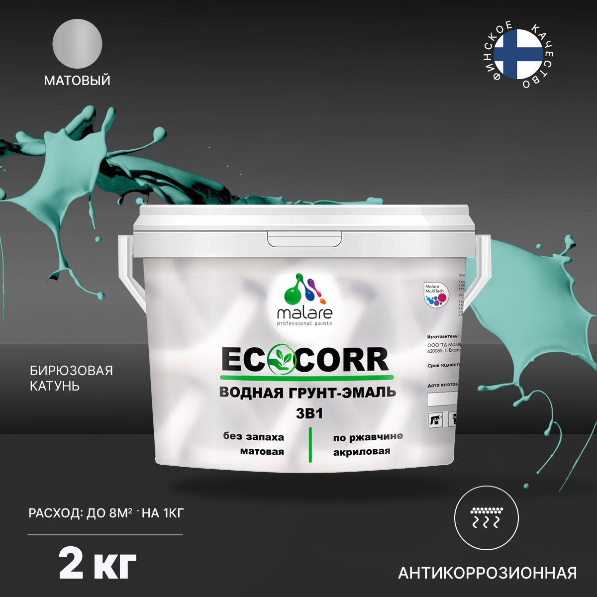 Aкриловая водная грунт-эмаль 3 в 1 для металлических поверхностей Malare ECOCORR