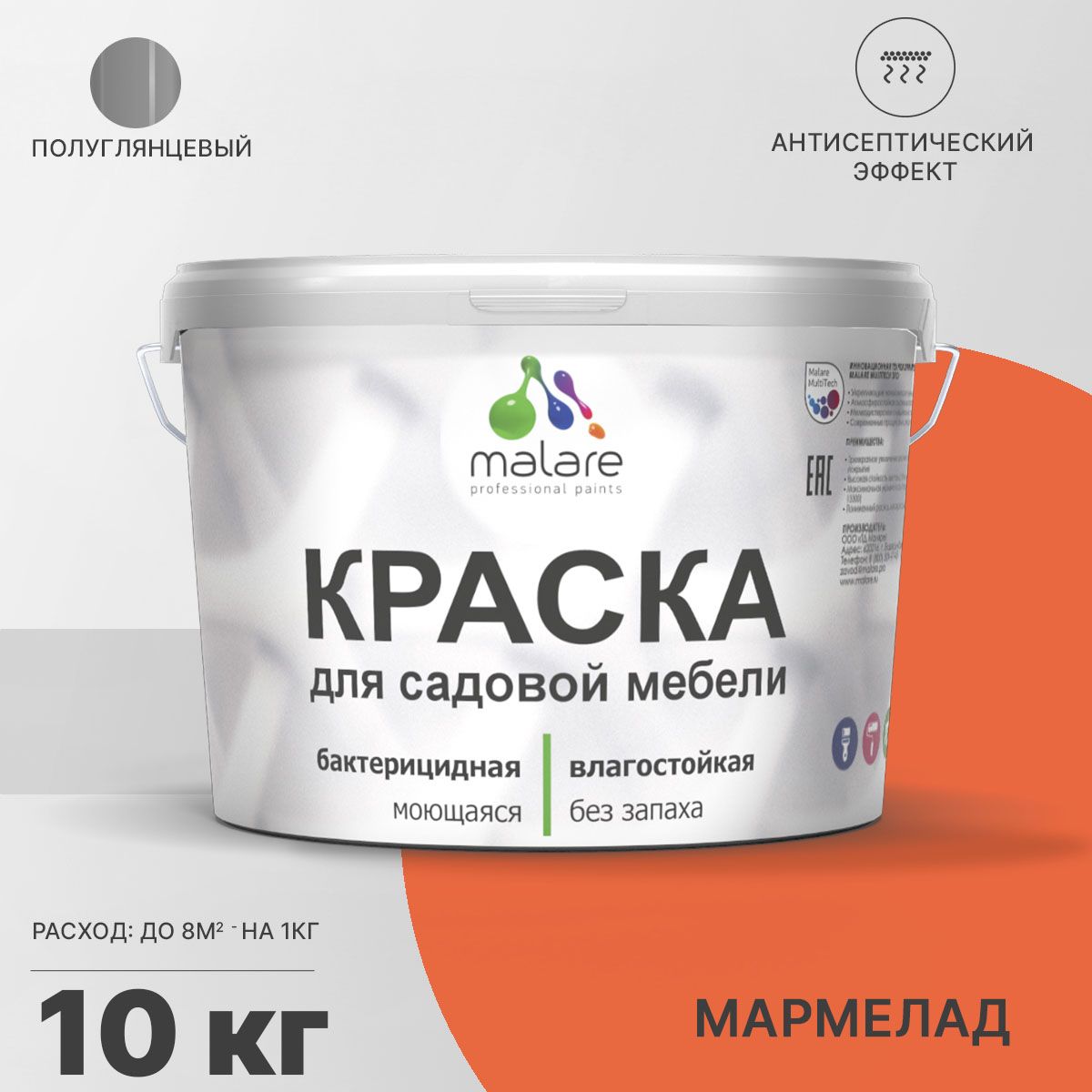 Латексная краска для садовой мебели Malare
